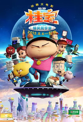 更新系统