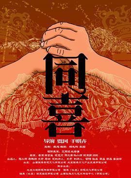 全国高校网络易指数