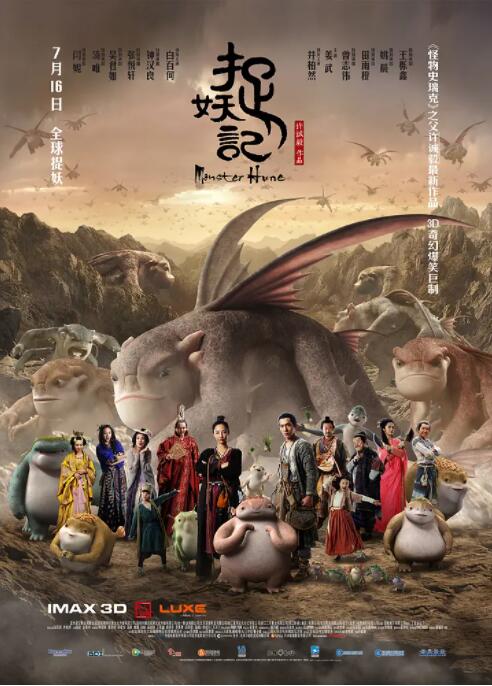 大话西游完整版