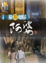 伊人久爱