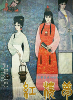 三级a级片