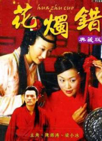 三年 电影