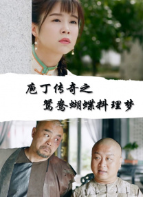 塔尔萨之王 第一季